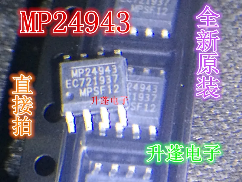 5ชิ้น MP24943 MP24943DN-LF-Z MP24943DN SOP-8