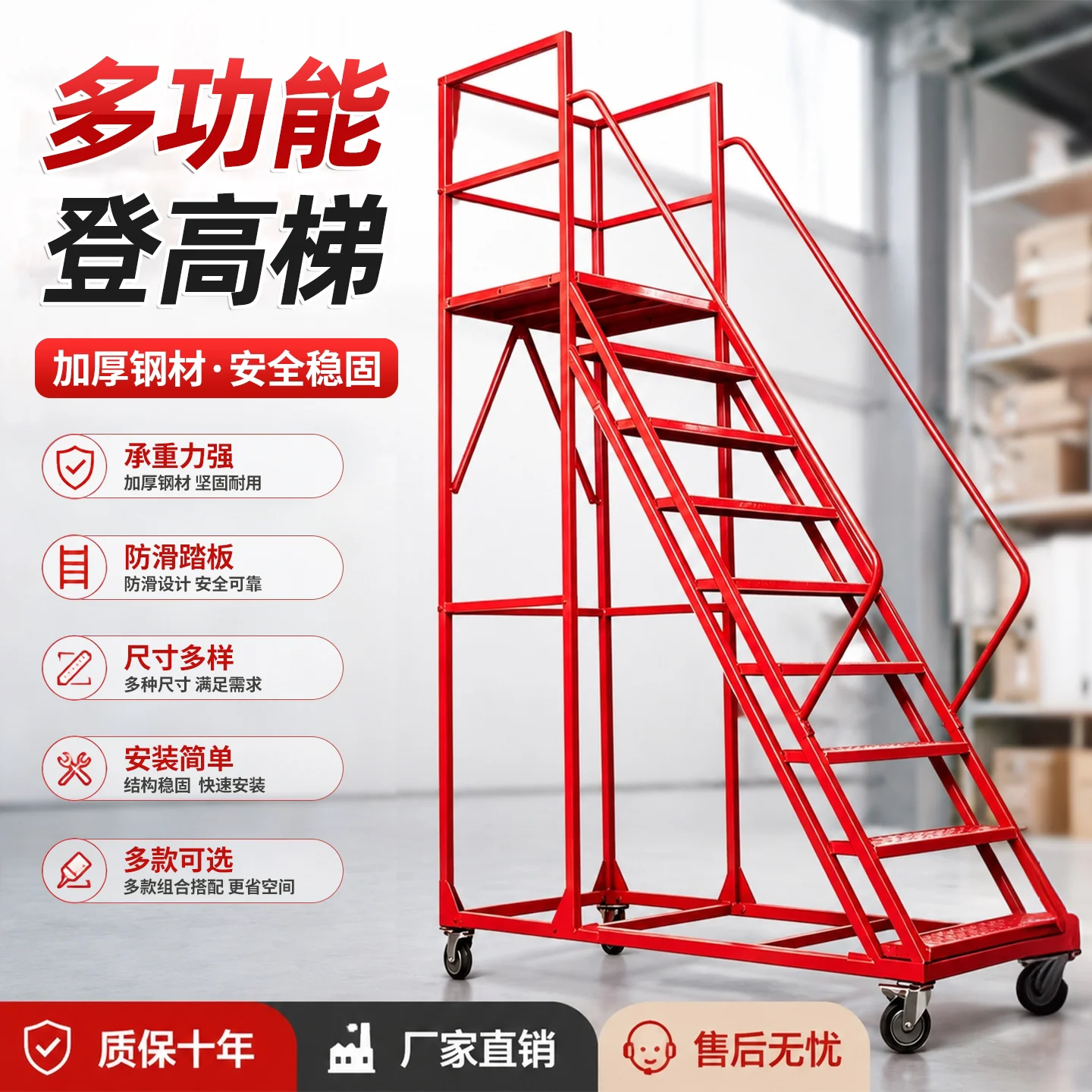 Warehouse climbing ladder Supermarket Warehouse shelf climbing ladder Silent removable picking and handling Wheel platform