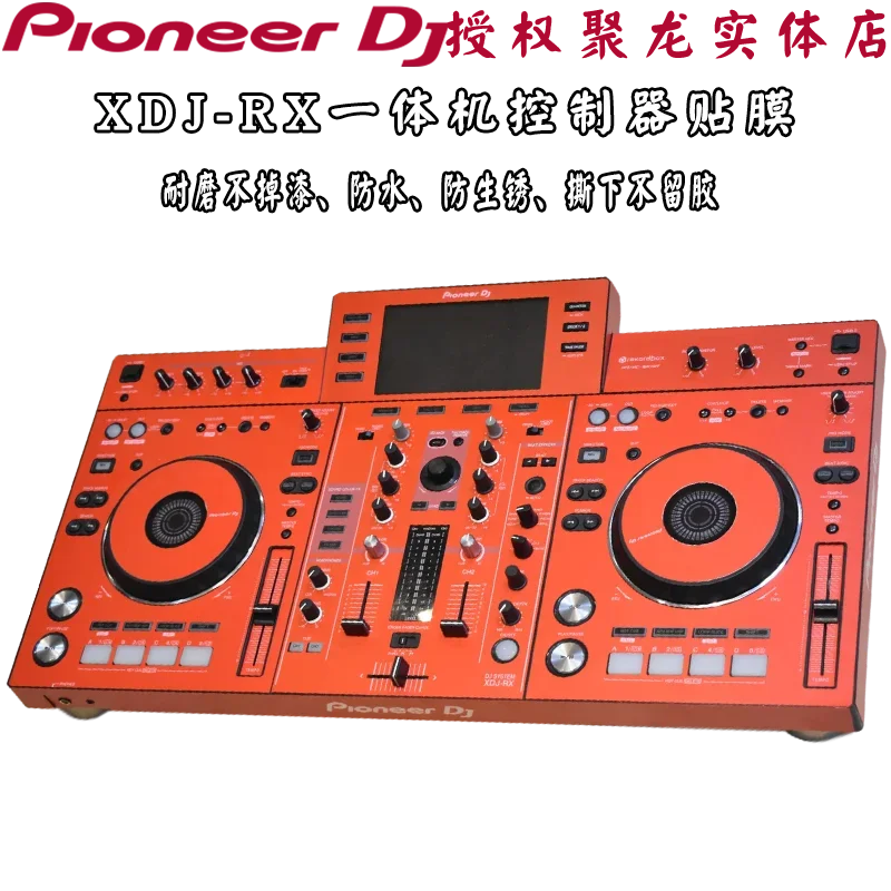 XDJ-RX disc lighter skin sticker color customizable DJ controller protective film