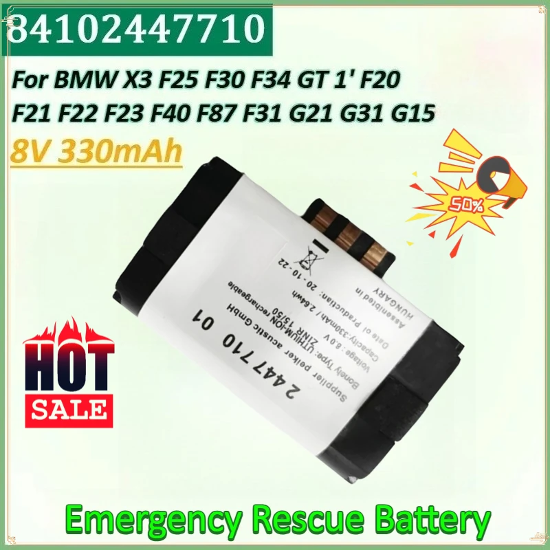 

Новый аварийно-спасательный аккумулятор 84102447710 8 В, 330 мАч, 2,64 Втч для BMW X3 F25 F30 F34 GT 1' F23 F40 F87F20 F21 F22 F31 G21 G31 G15