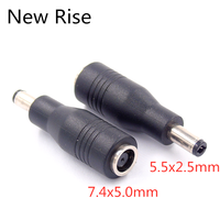 1PC DC Power Adapter 7.4*5.0mm Female to 5.5*2.5mm Male Power Adapter Conversion Head 7.4*5.0 to 5.5*2.5