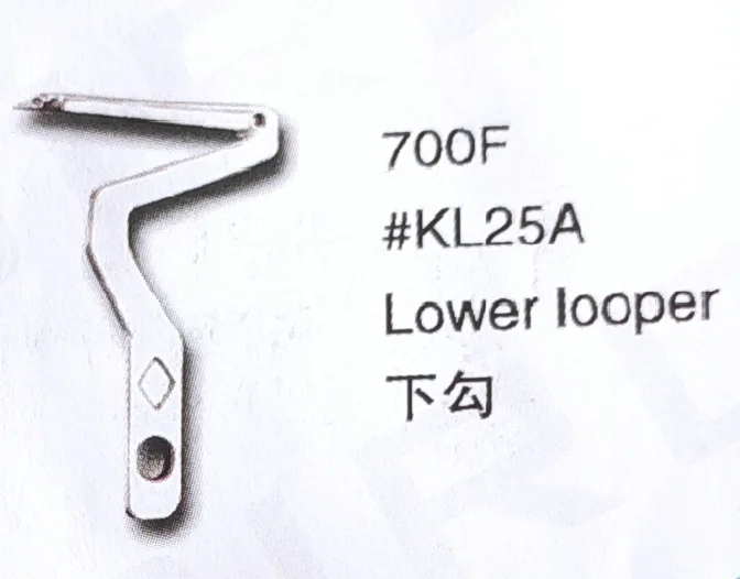 

（10PCS）Lower Looper KL25A for YAMATO 700F Sewing Machine Parts