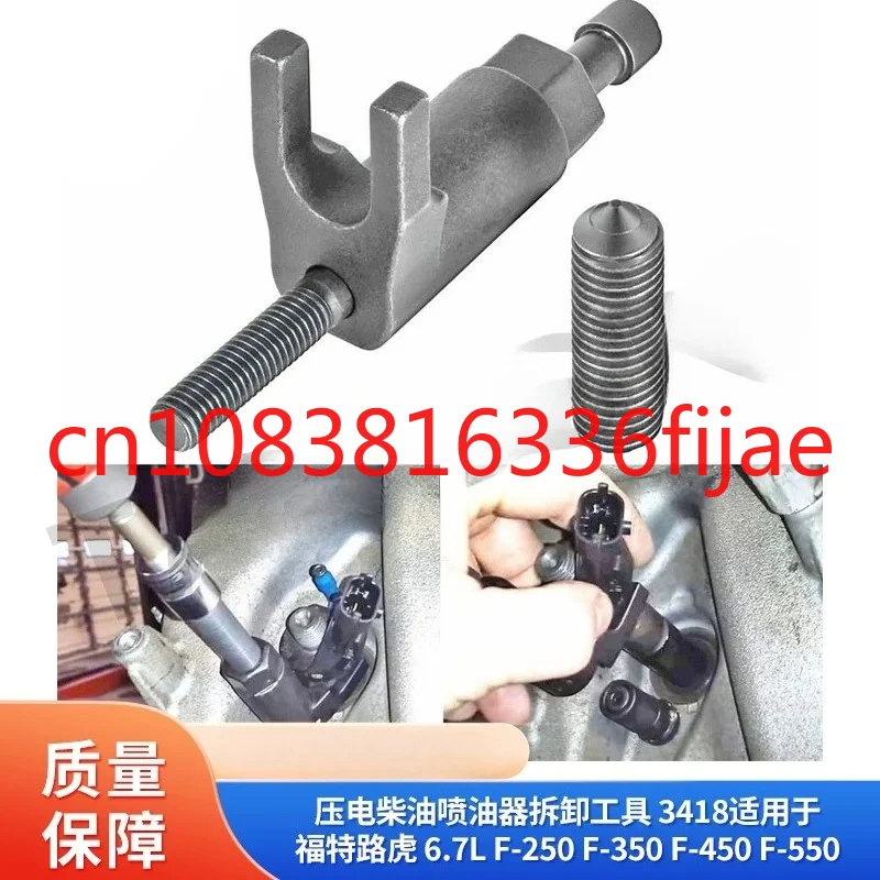 Piezoelectric Diesel Injector Removal Tool 3418 for Ford Land Rover 6.7L F-250 F-350
