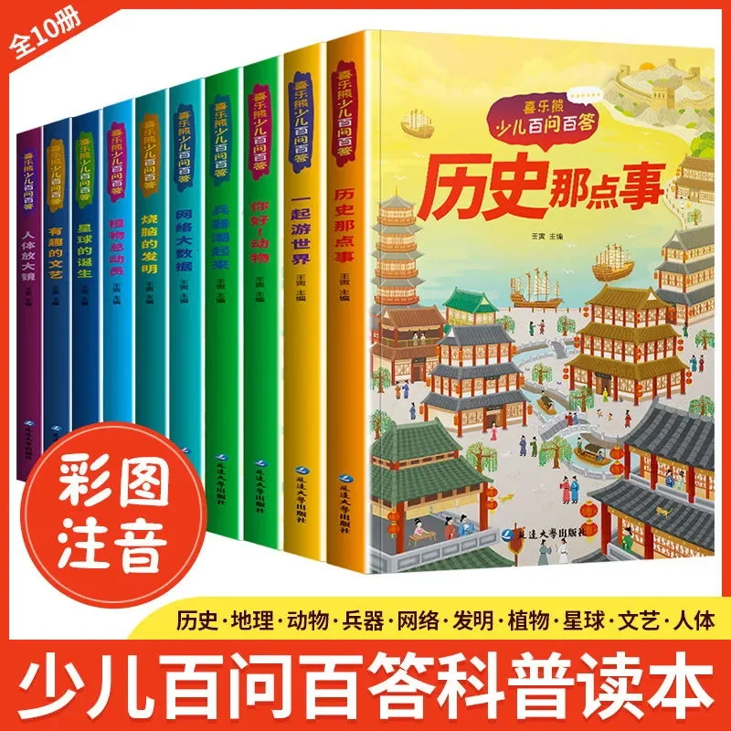 

Детские сто вопросов и ответа «Счастливый медведь», книги по популяризации науки начальной школы