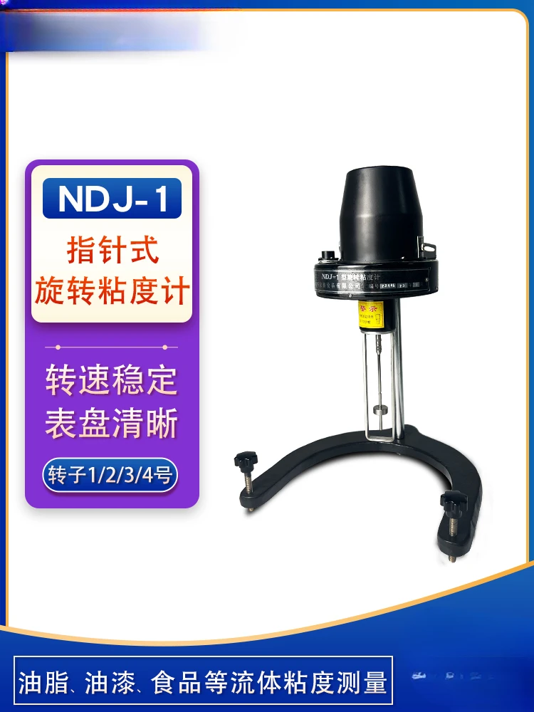 NDJ-1 Rotational Viscometer, Pointer Viscosity Tester, Paint Coating, Glue Viscometer, 100,000 MPa.s