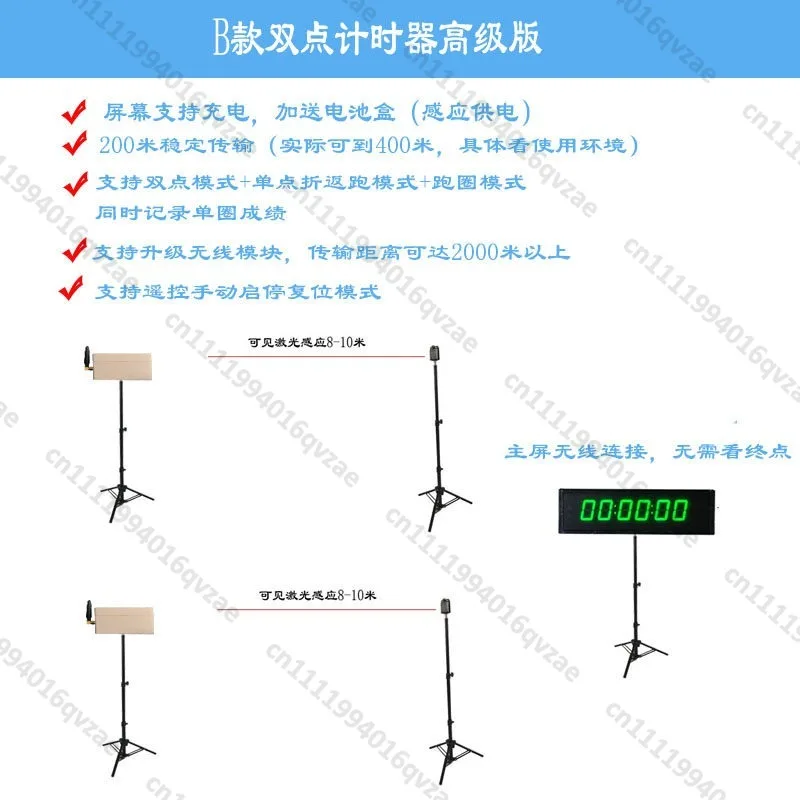 Wireless Infrared Laser Timer Scooter Turn Back To Run Jinkana 100-meter Dash Test Racing Car 5 Meters Three-way
