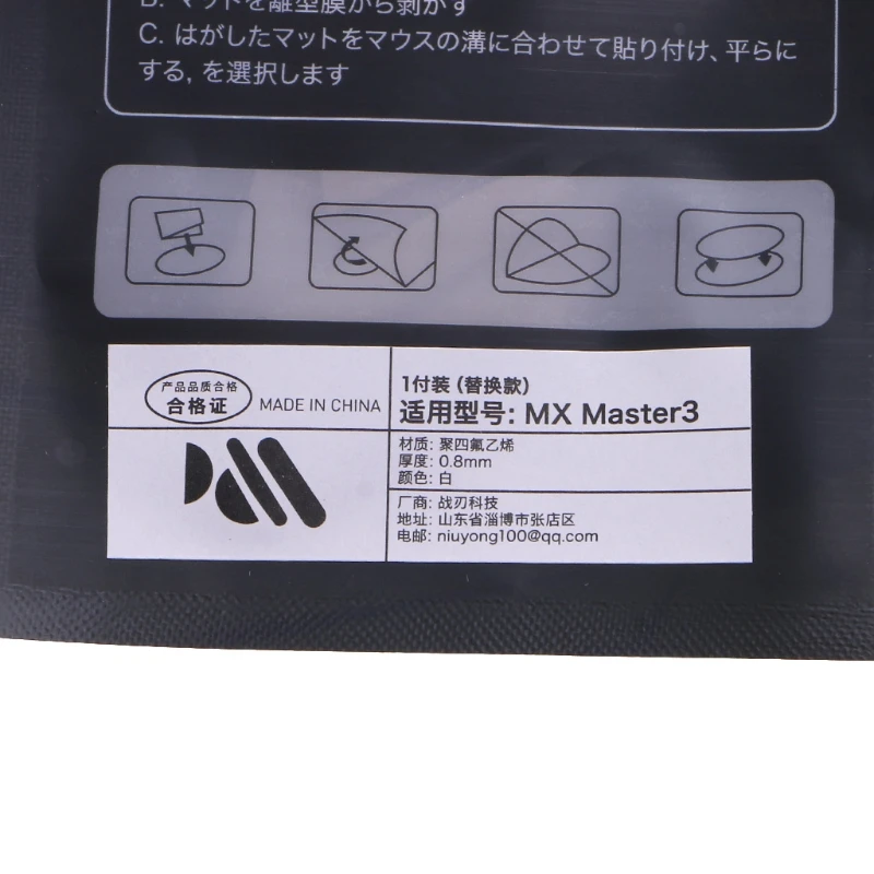 1Pack Professional เมาส์สเก็ตสติกเกอร์เมาส์ Pad Glides Curve Edge สำหรับ Logitech MX Master 3แผ่น