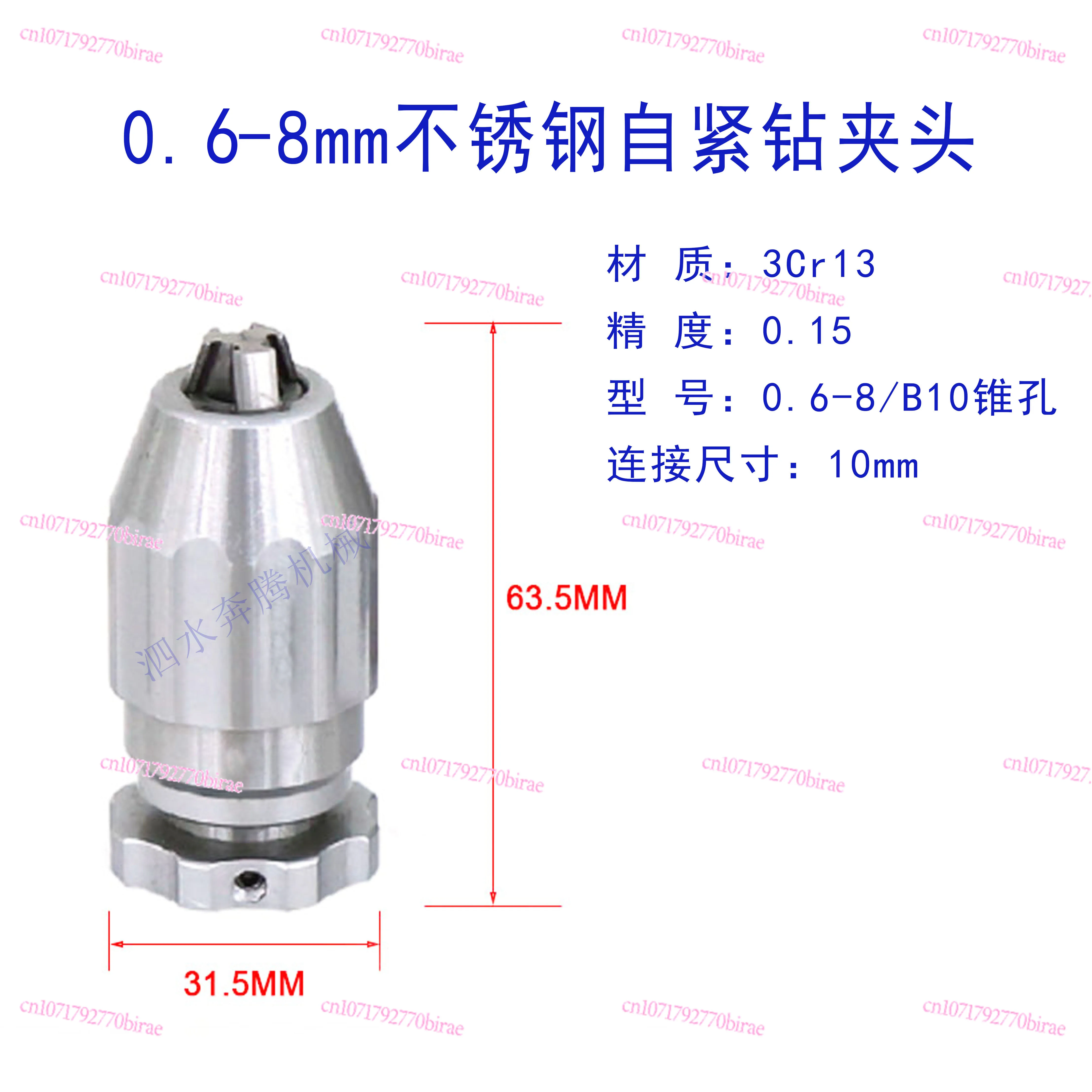 หัวจับดอกสว่านแบบรัดตัวเองสแตนเลสความแม่นยำสูง 0-4 รูตรง 0.6-8 MMB10/3/8-24 UNF