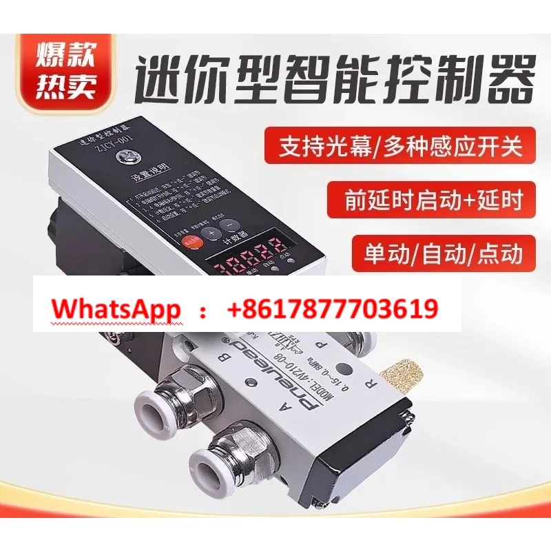 Solenoid valve cylinder intelligent controller Pneumatic punch jog automatic time reciprocating setting Delay count  limit
