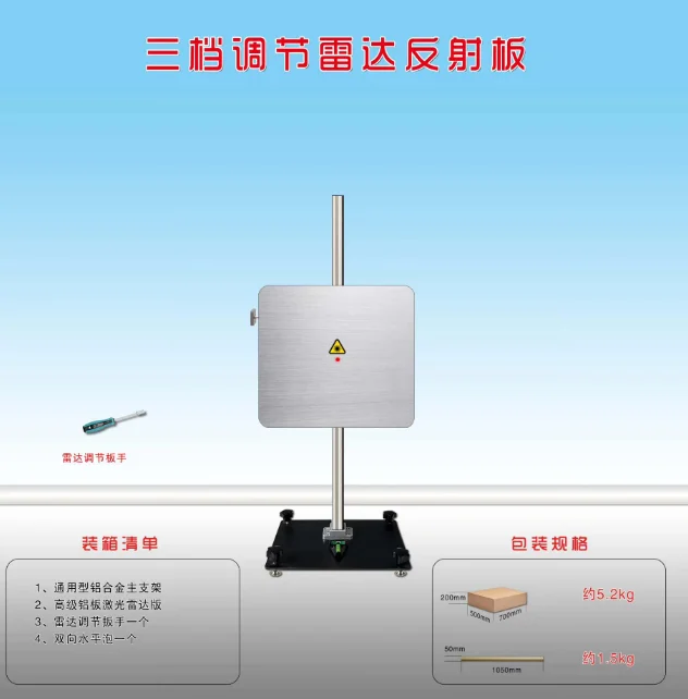 Strumento di Calibrazione ACC, Pannello Riflettente Radar per VW, Audi, BMW, Mercedes, BYD, Great Wall, Geely, Adattabile Universalmente