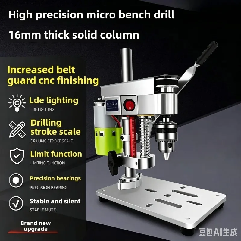 Home Mini Desktop Drill DIY Watch Repair Desktop High Precision DC Variable Speed Drilling Drill