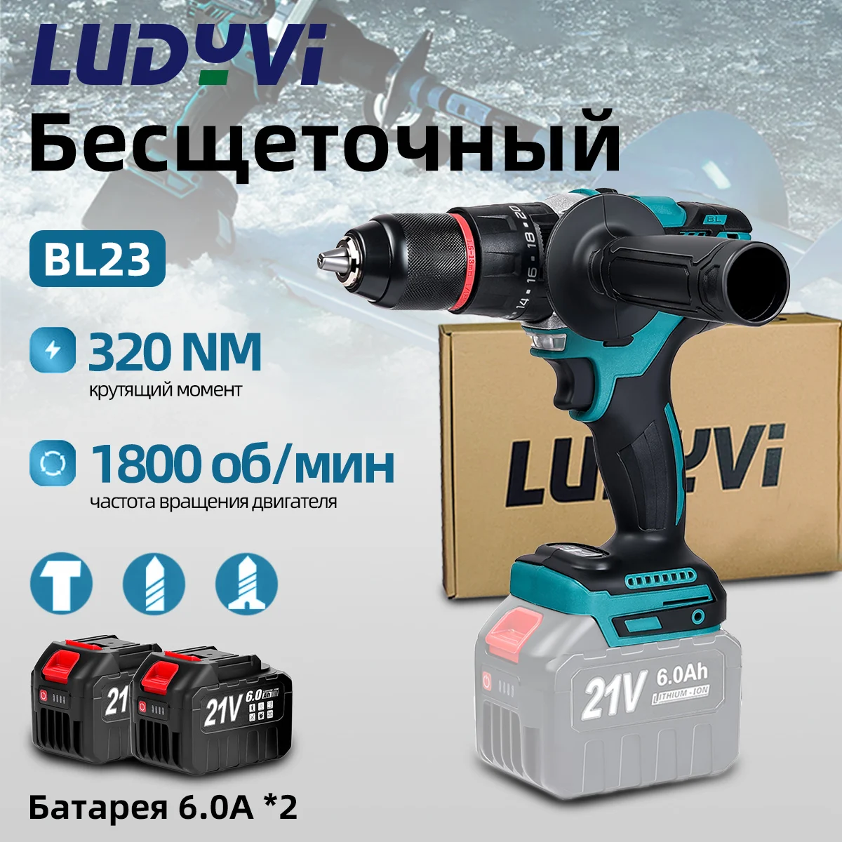 Perceuse électrique sans balais pour la pêche sur glace, perceuse sans fil à percussion, outil électrique à percussion, injuste, 120 N.M, 13mm, 21V