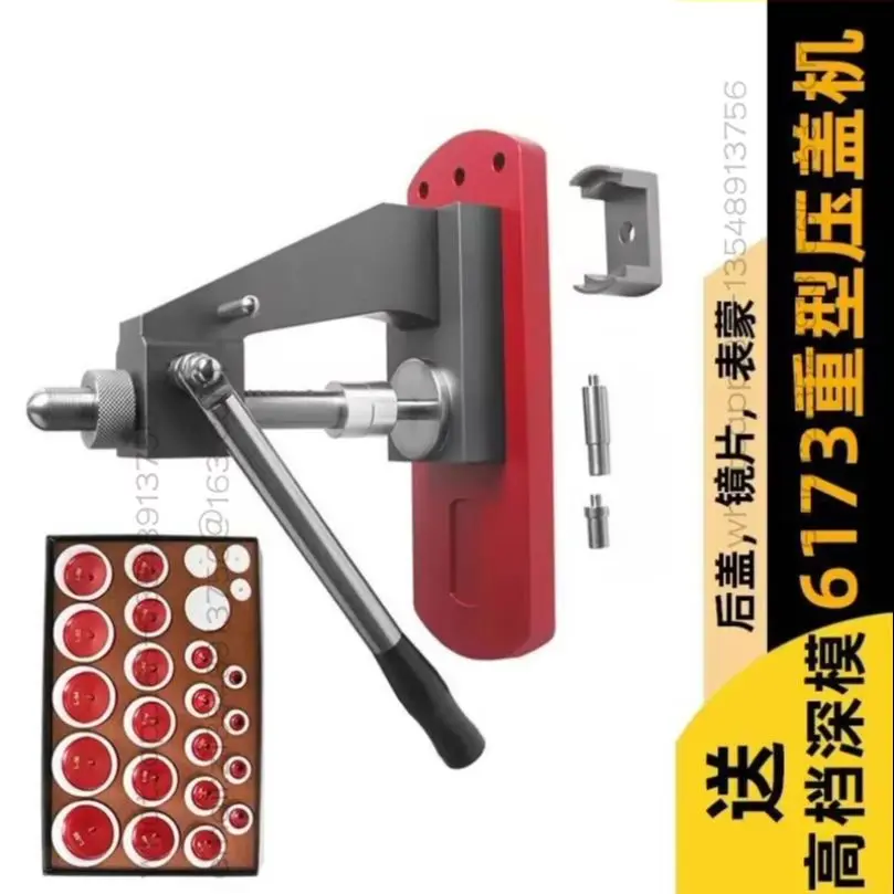 Watch repair tool Watch back cover capping machine 6173 Professional pressure meter bottom cover tool