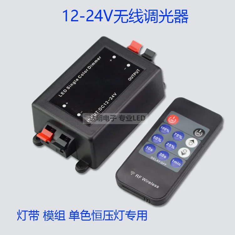 LED light bar monochrome controller 12V light box module diffuse reflection lamp with dimming wireless remote controller