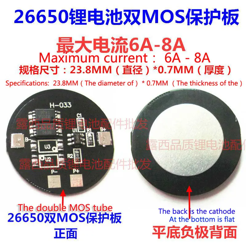 10set/lot 26650 lithium battery dedicated dual MOS protection plate 26650 battery protection plate battery plate 26650 with base