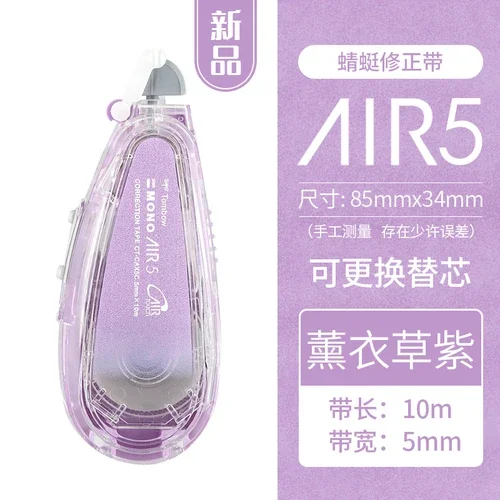 1pc Japan TOMBOW MONO Transparent Correction Tape Air CT-CAX5C