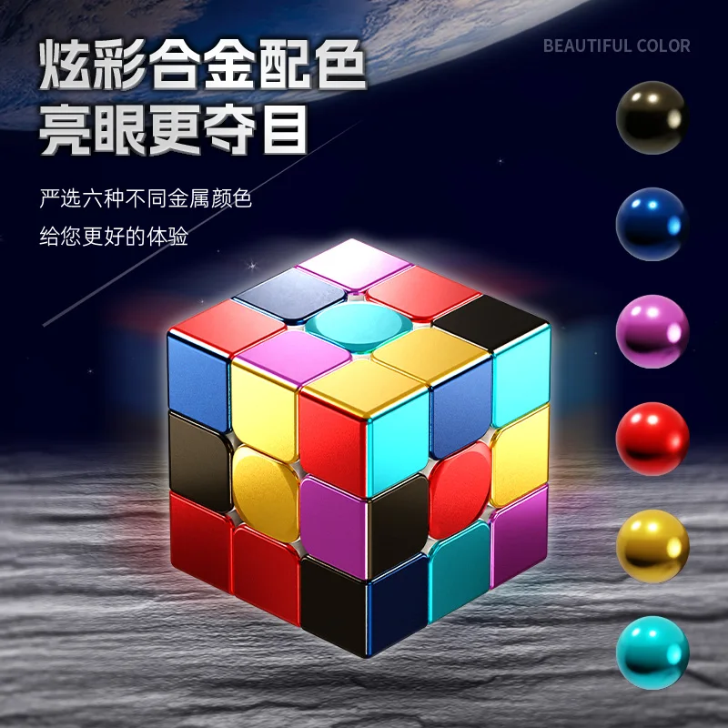 [JudyCube] SengSo Alloy colorful 3x3 Magic Cube ShengShou Alloy Illusion Color 3x3 Professional Fidget Toys