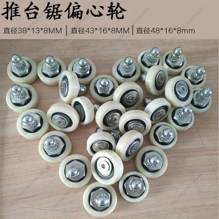 3Pcs Woodworking Accessories, Nylon Eccentric Guide Wheel for Sliding Table Saw and Precision Panel Saw Equipment