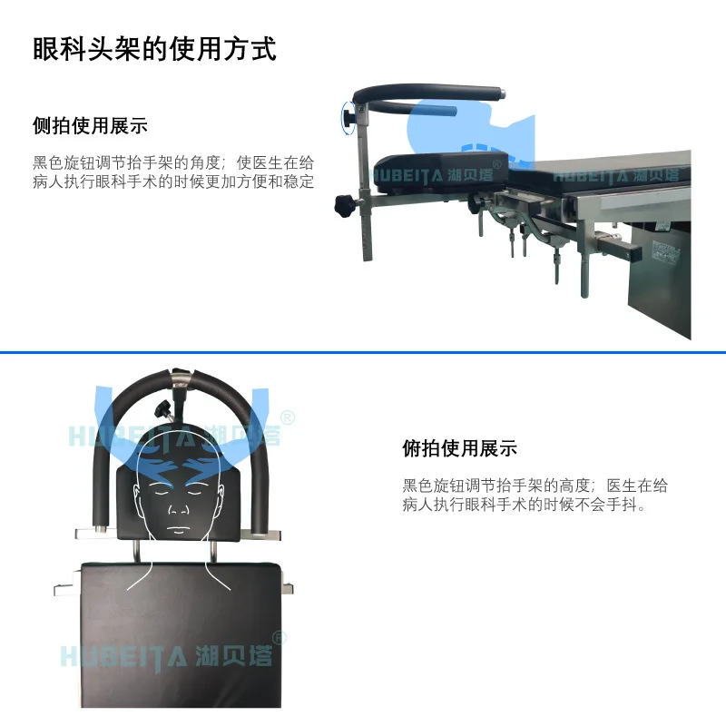Ophthalmic head frame Medical operating bed accessories Special headboard Professional stable medical care