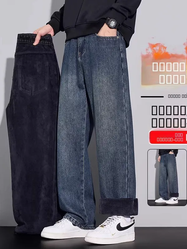 

Мужские джинсы в американском ретро-стиле, прямые, повседневные, утепленные флисом, со средней посадкой, из хлопка, для делового стиля, новинка зимы