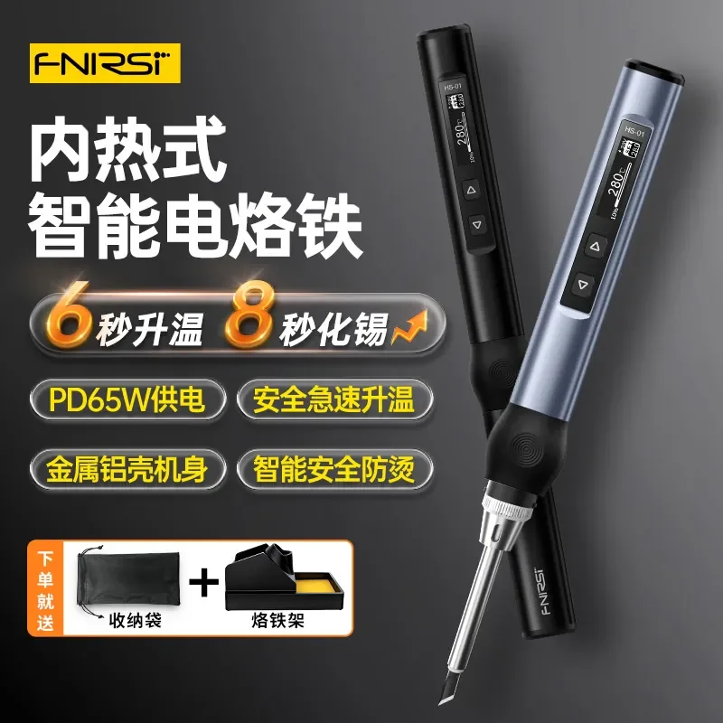 

Intelligent electric soldering iron portable mini soldering station PD65W digital display constant temperature welding