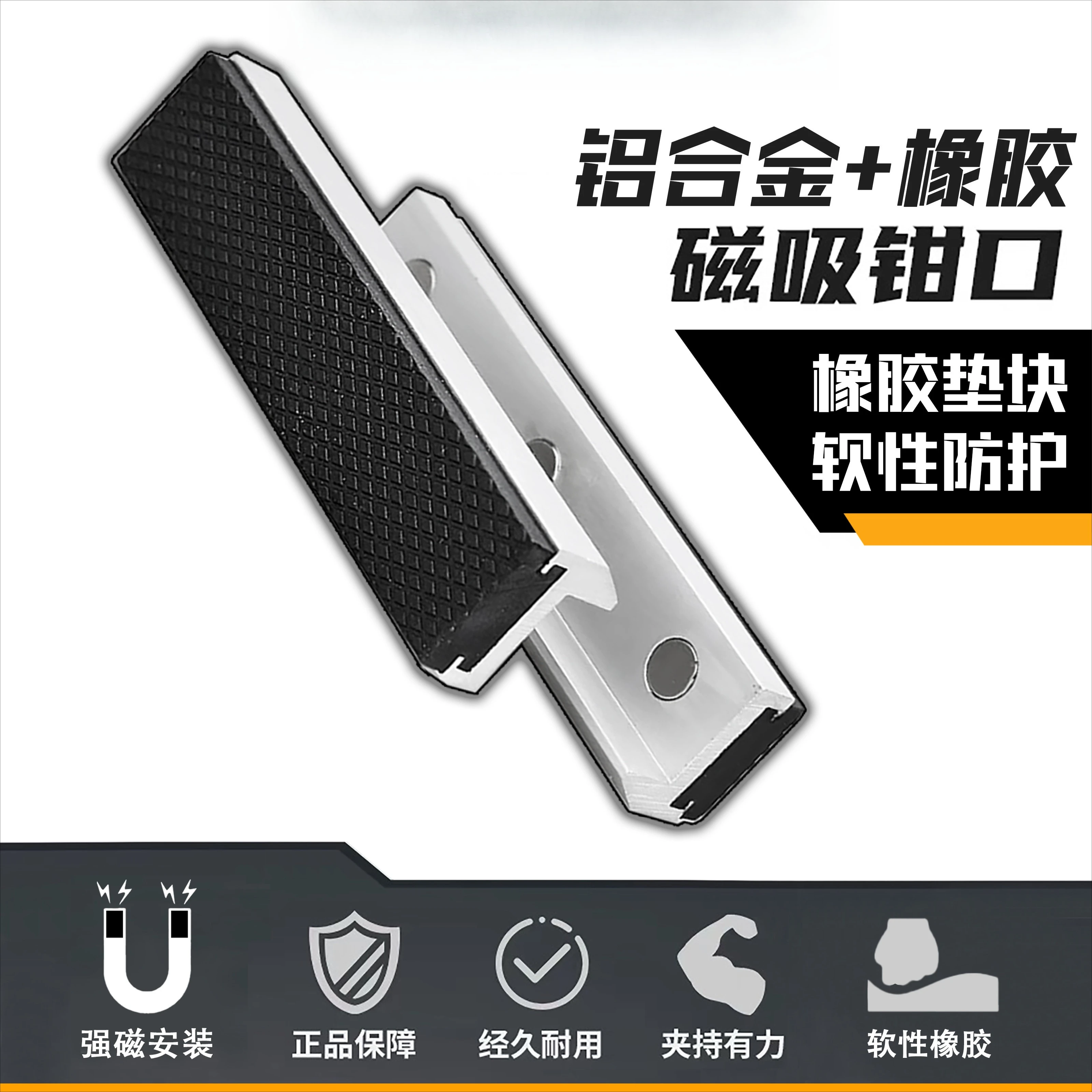 CNC Machining Aluminum Alloy Magnetic Vise 1Set 4 5 6 Inch V clip Steel Vise Hard Jaw Clamp Fixture Anti Slip Mat