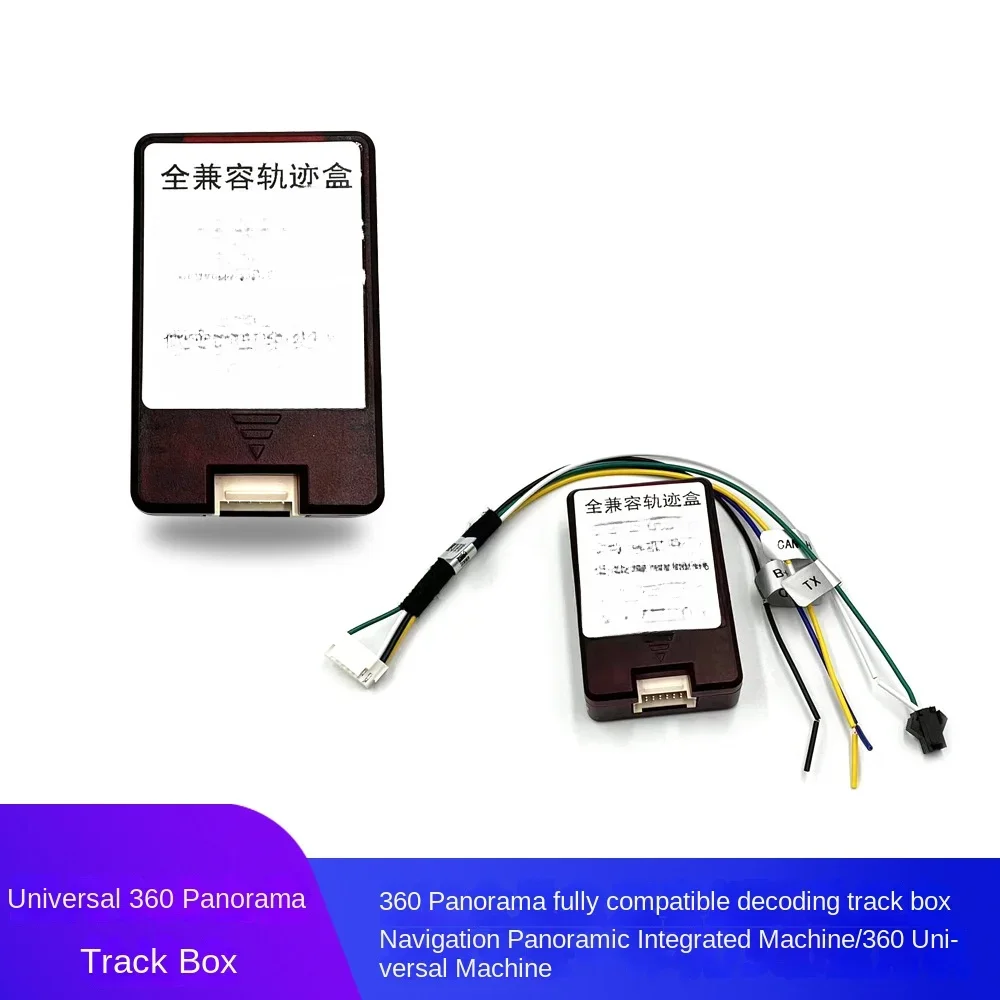 

Universal 360 track box, fully compatible decoding box, navigation panorama all-in-one machine