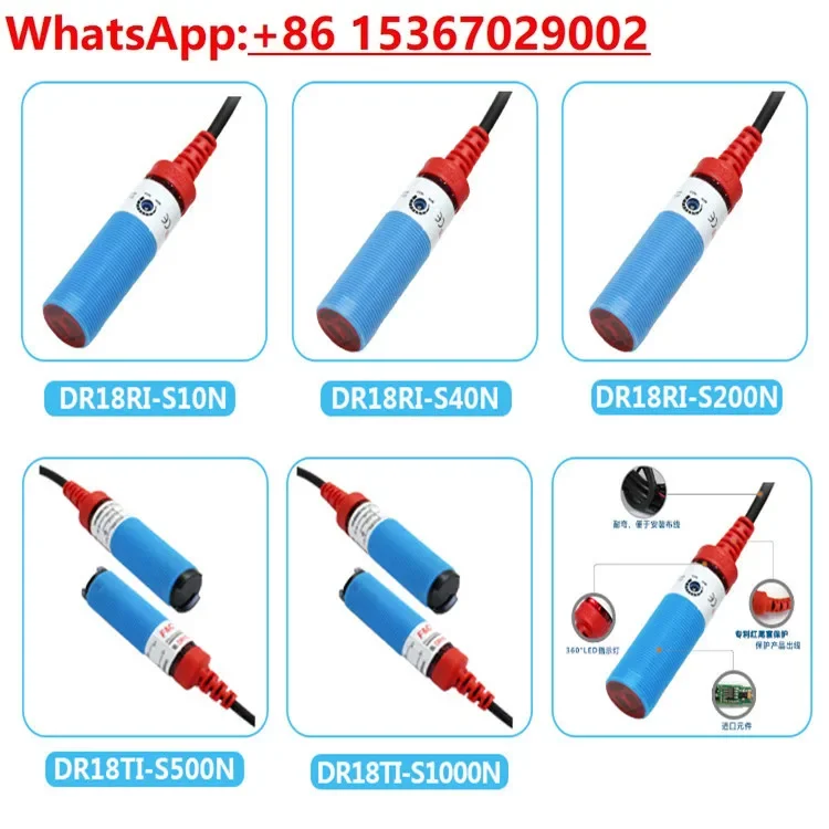 Jiazhun sensor F & C photoelectric switch DR18RI-S10N/S40N/S40NC/S10P/S40P three-wire 24V