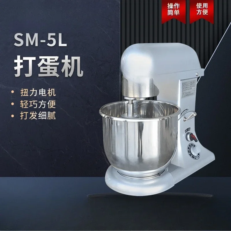 SM-5L commercial egg blender, even and delicate, durable
