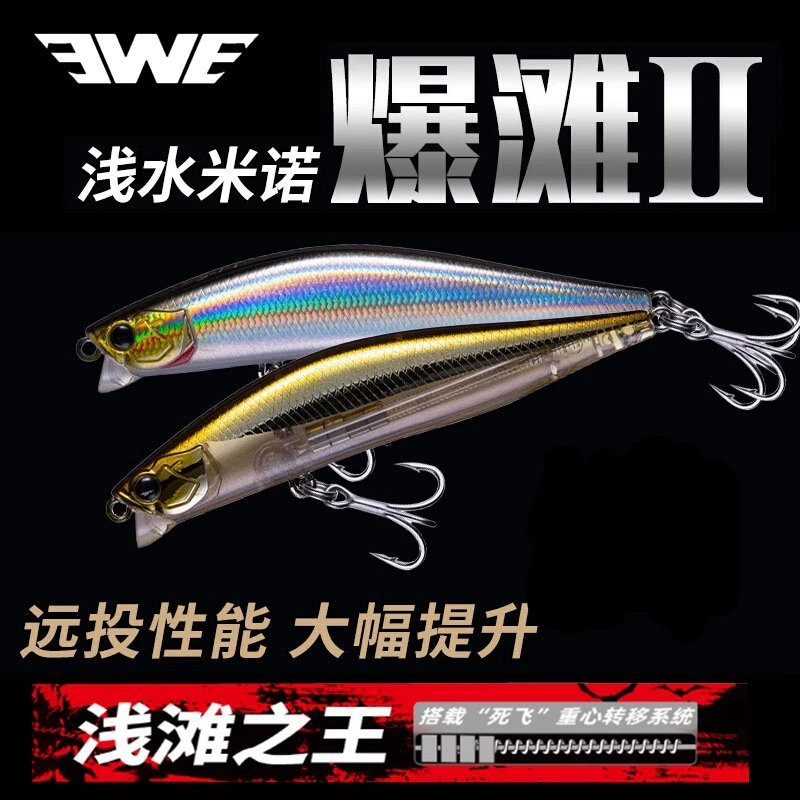 EWE Baotan2 S-72F/90F Shoal Floating Minnow Fishing Lure 8g/12g Long Shot Dead Fly System Isca Artificial Wobbler For Bass Bait