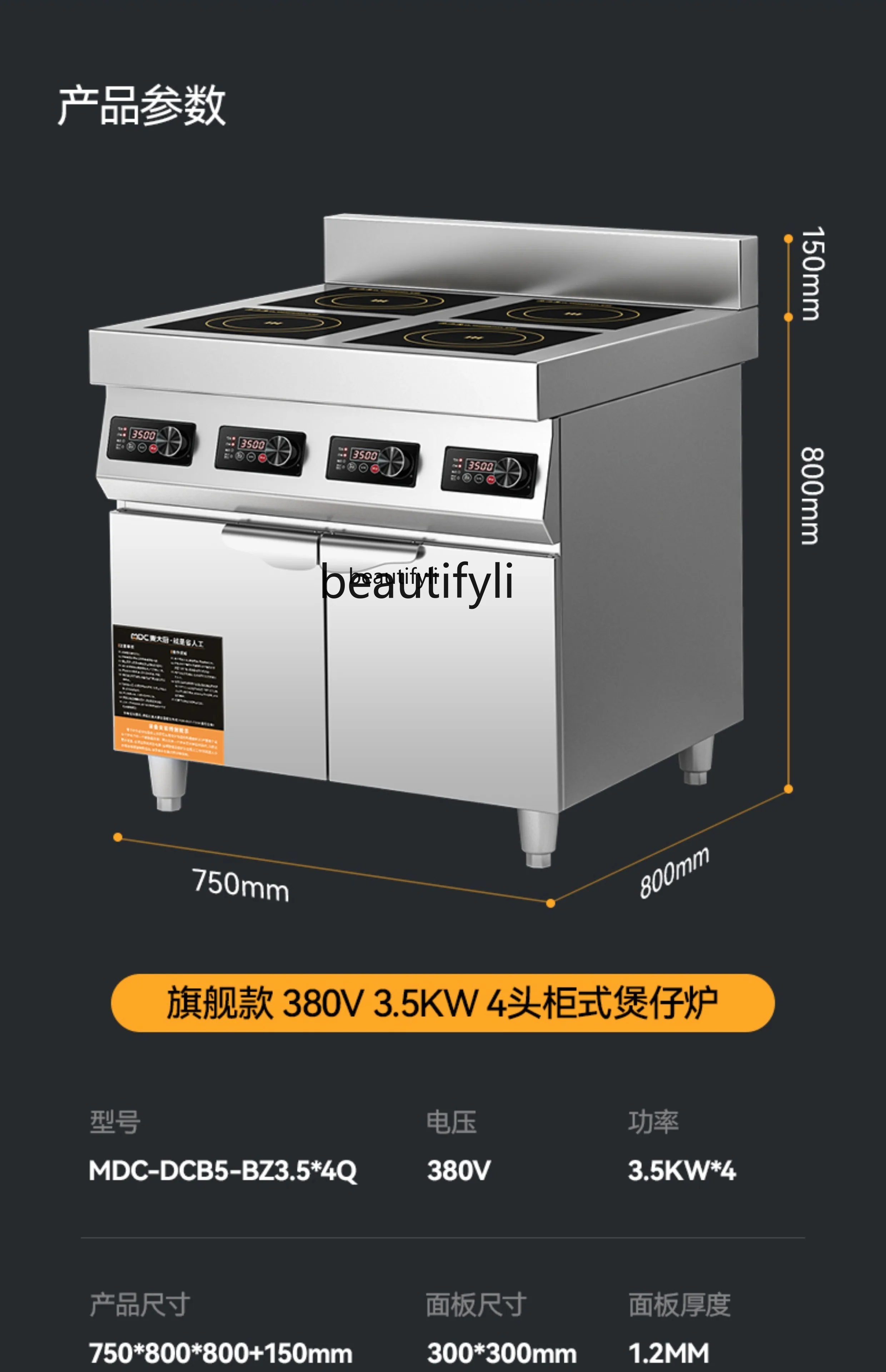 Рисунок 4 - yj24 Индукционная плита