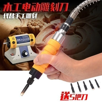 New electric woodworking carving knife carving chisel engraving machine sends 5 knives