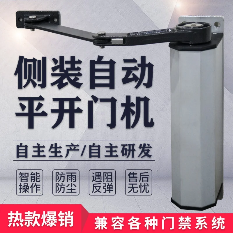 

Автоматический привод для распашных дверей с боковым креплением, 90-градусный изогнутый рычаг, электрический доводчик дверей, водонепроницаемый контроллер доступа для умного дома/общественного пользования