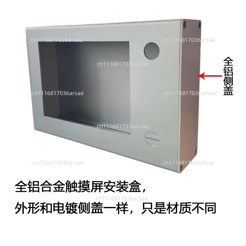 Industrial Automation Control Touch Screen Handheld Aluminum Alloy Side Cover Plastic Installation Box