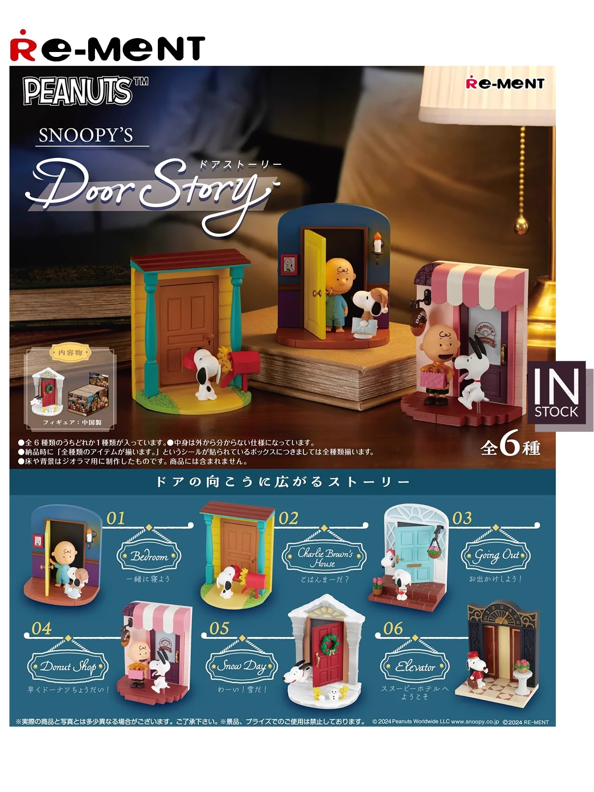 [IN STOCK] Original REMENT Snoopy [RE-MENT] - Snoopy Door Story-REMENT2024