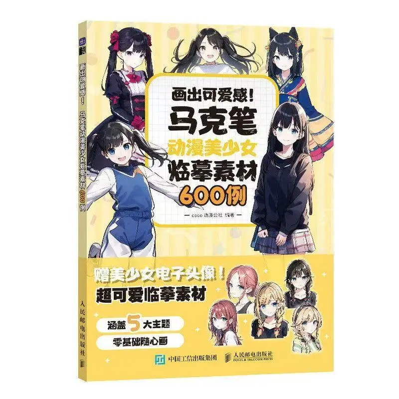 

600 Examples of Anime Pretty Girl Copying Materials Manga Tutorial Book