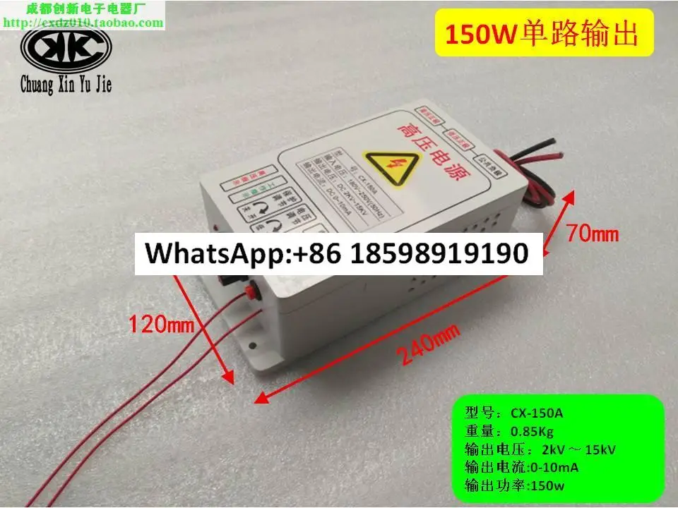 

Oil fume purifier high voltage power supply, purifier high voltage power supply, high voltage power supply 150W 15KV