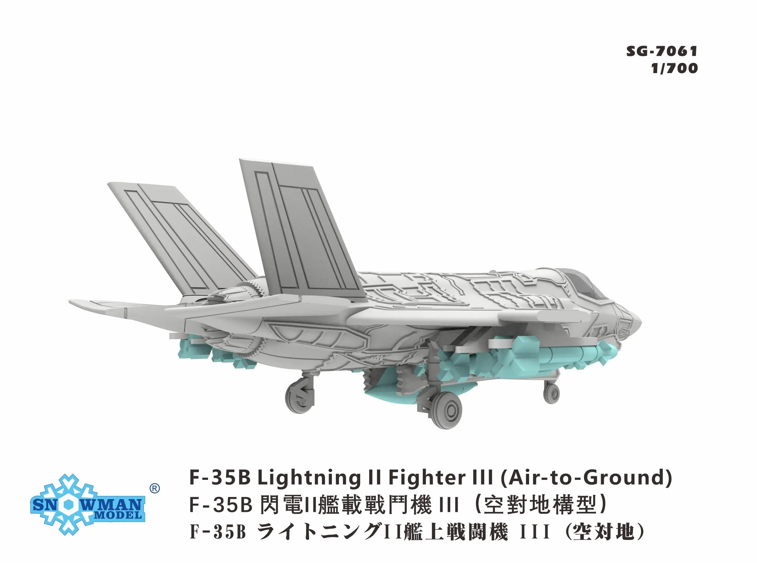 SNOWMAN SG-7061 1/700 F-35B Lightning Il Fighter lII Air-to-Ground 3D Printed Parts