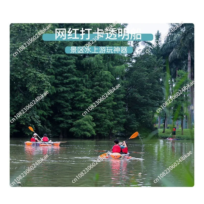 PC big buoyancy Internet celebrity glass transparent hand rowing sunshade sunscreen scenic park essential