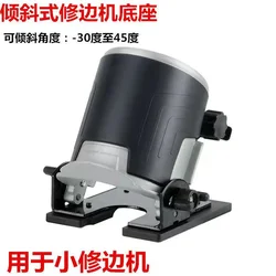 65mm Compact Router Tilt Base to Trim Laminates Power Tool Accessories for TUPIA MAKITA Woodworking Cutter Trimmer Machine