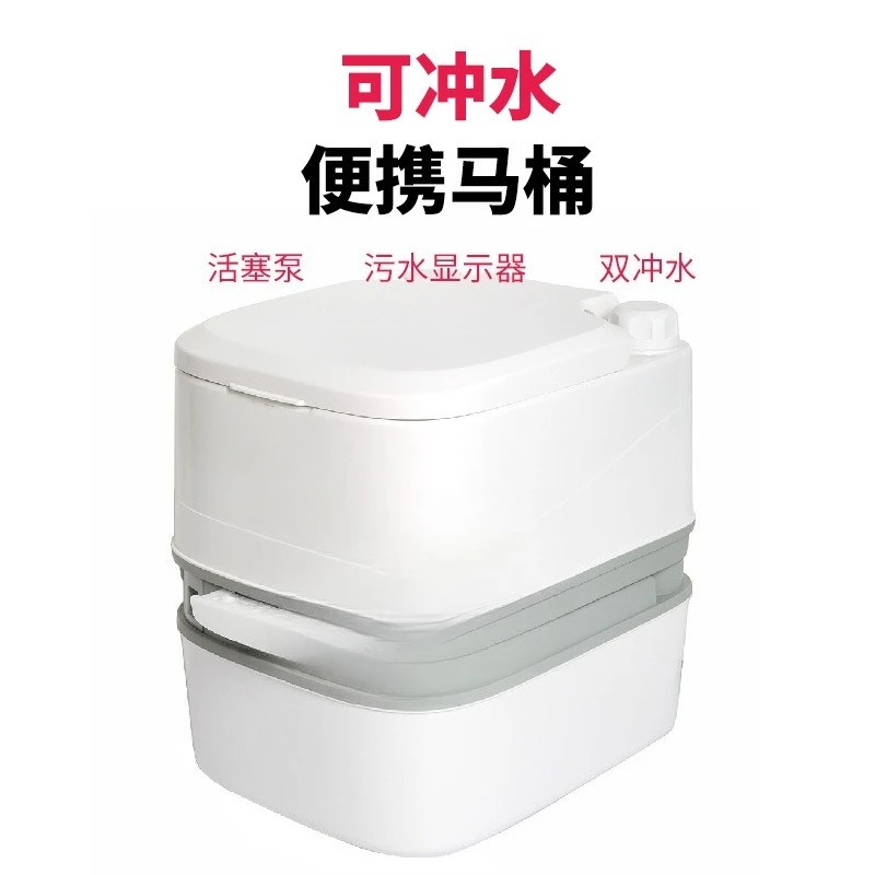 

Portable 24L Mobile Toilet Double Outlet Toilet Toilet Car Outdoor