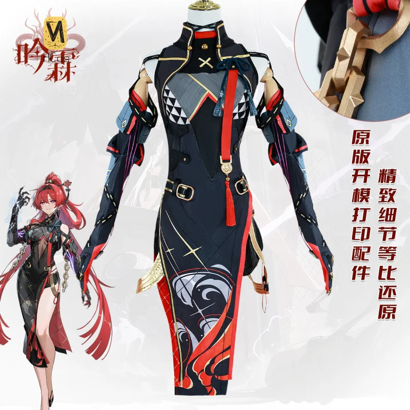 Wuthering Waves Yinlin Cosplay Costume Cos Game Anime Party Uniform Hallowen Play Role Clothes Clothing HCos
