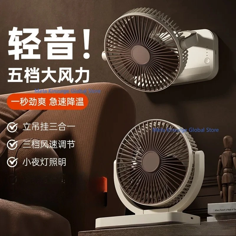 Rechargeable Desktop Fan With Built-in Night Light, Stand & Hang Design Portable Cooling Fan For Home Dorm Student Daily Use