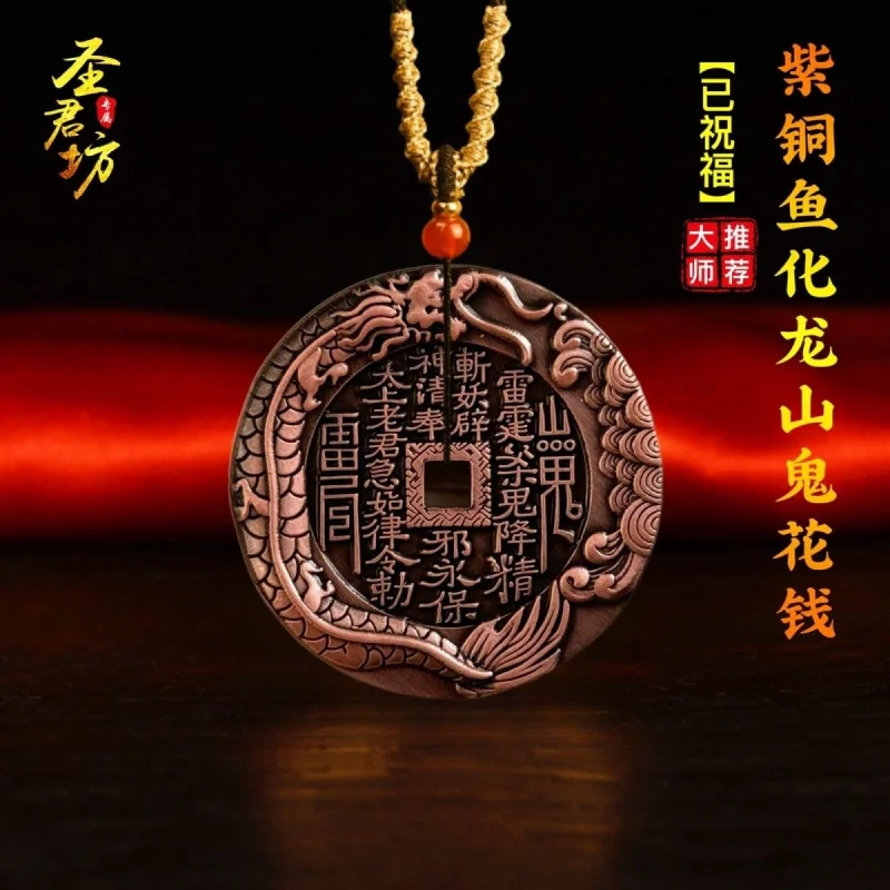 Purple Dragon Soaring Four Seas Mountain Ghost Cinnabar Copper Enamel Craft Money Retro Coin Portable Pendant