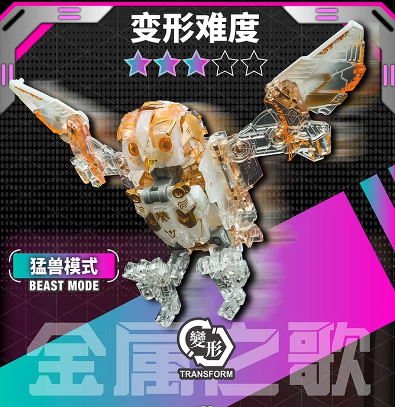 52Toys Hot Verkoop [Nieuw Product] Beast Box Metal Song - Collector's Edition Novel Set Getransformeerd Speelgoed Trendy Mech Model Kindercadeau