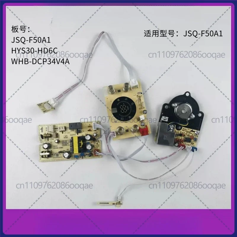 Full PCB Set for Bear JSQ-F50A1 Humidifier: HYS30-HD6C WHB-DCP34V4A Power Atomizer