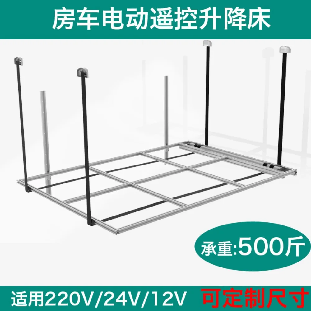 RV modification accessories 220V electric lift bed Quanshun 12V electric lift hammock RV 24V lift bed