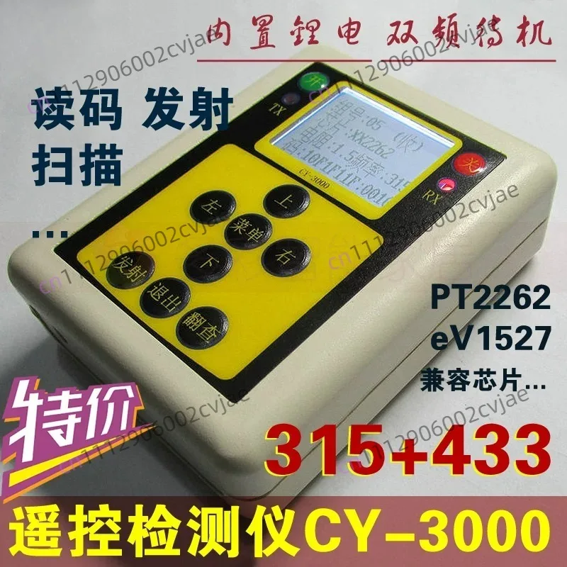 CY-2000 Wireless Remote Control Analyzer, 315MHz/433MHz Signal Detector with Data Storage
