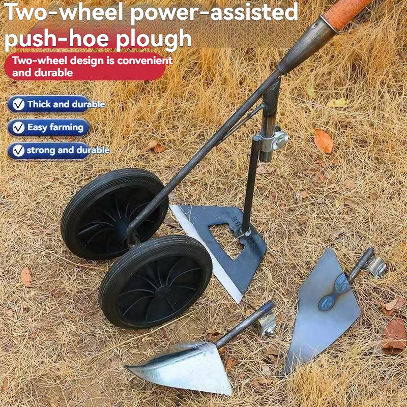 محراث مجرفة دفع بمساعدة عجلة مزدوجة متعددة الوظائف ثلاثة في واحد مجرفة إزالة الأعشاب الضارة وفكها مع يد لفتح الخنادق والمحرث #2