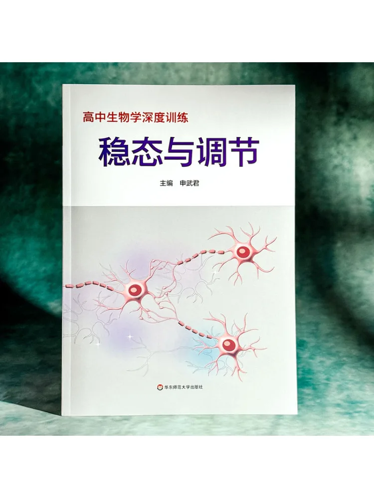 Book-Winshare High School Biology In Depth Training Homeostasis and Regulation Choose One Required Course